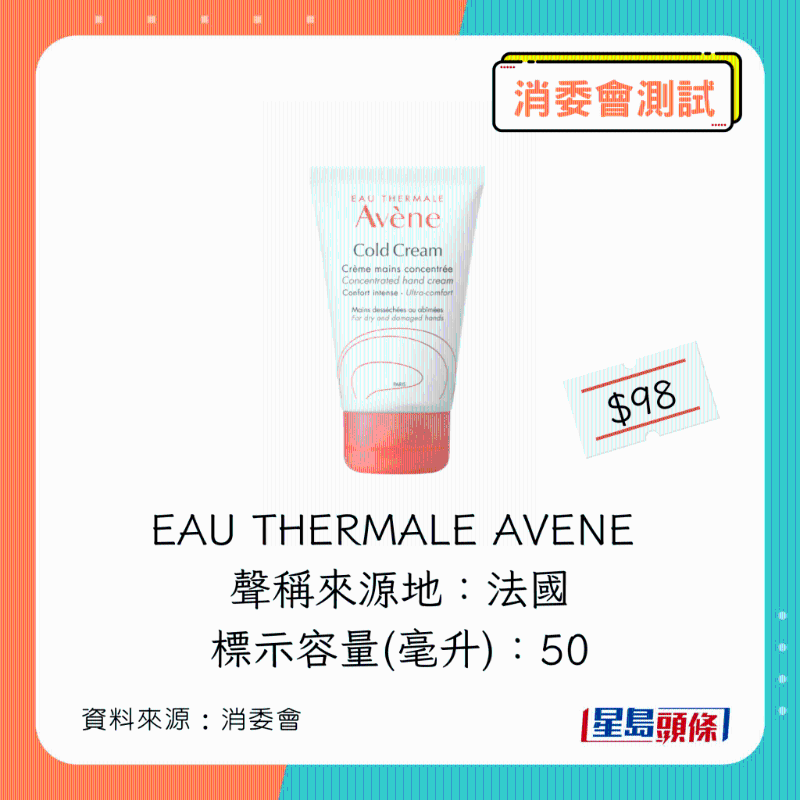 EAU THERMALE AVENE 極致滋潤(rùn)護(hù)手霜