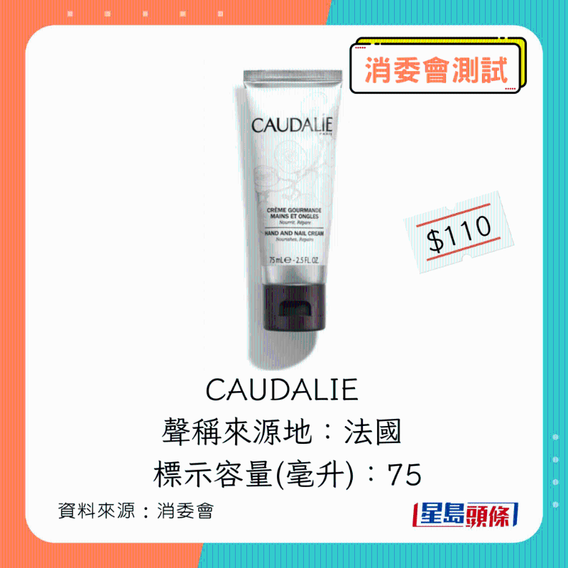 CAUDALIE 葡萄籽滋潤(rùn)抗氧潤(rùn)手霜