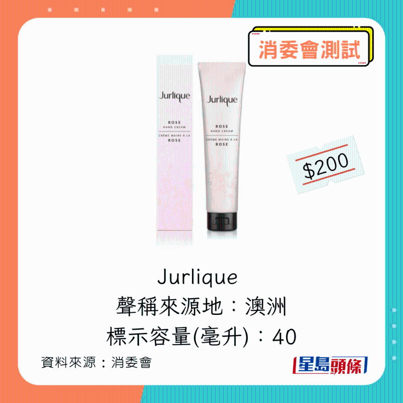 Jurlique 玫瑰護(hù)手霜