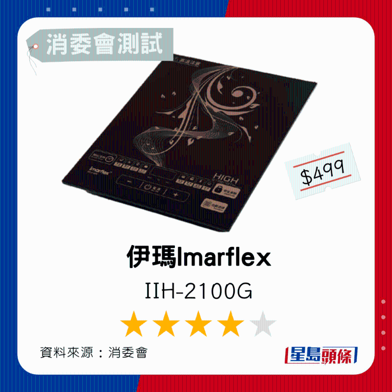 2.伊瑪Imarflex