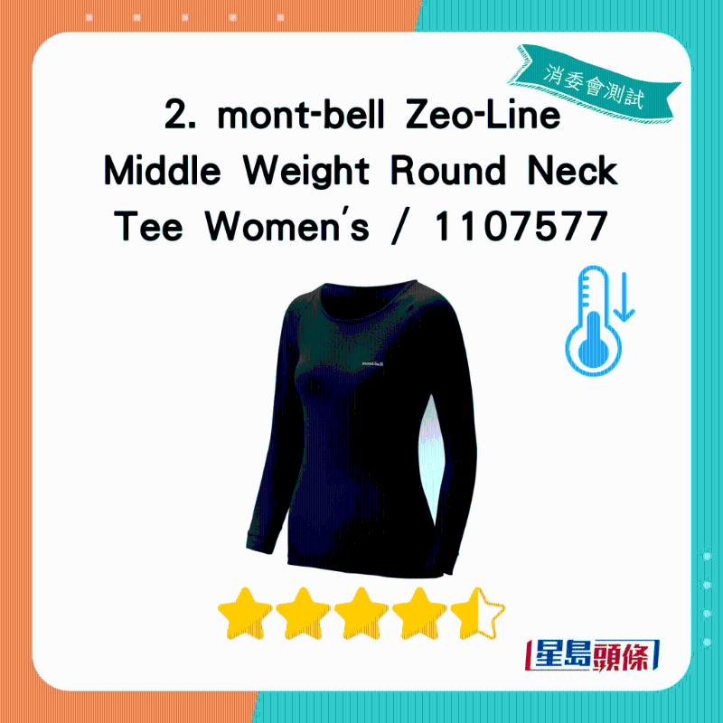 mont-bell Zeo-Line Middle Weight Round Neck Tee Women's：總評獲4.5星