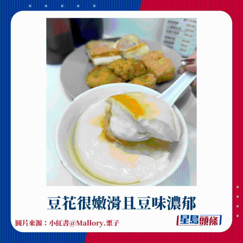 網(wǎng)民點了釀三寶、豆腐花