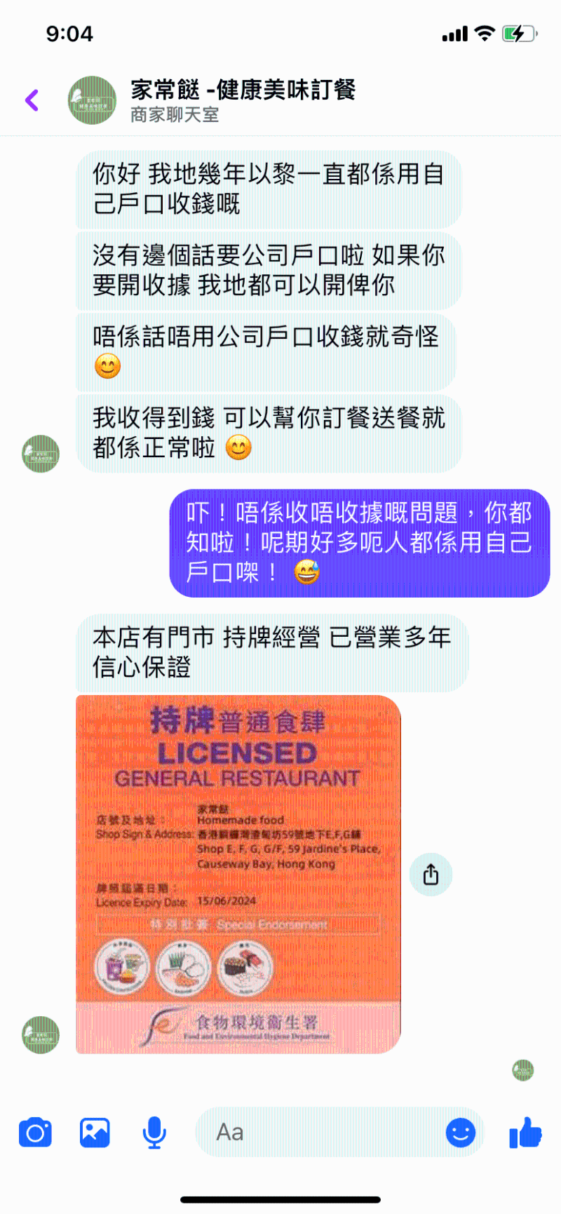 騙徒被質(zhì)疑后，便發(fā)送一張疑似偽造牌照，以搏取記者信任。