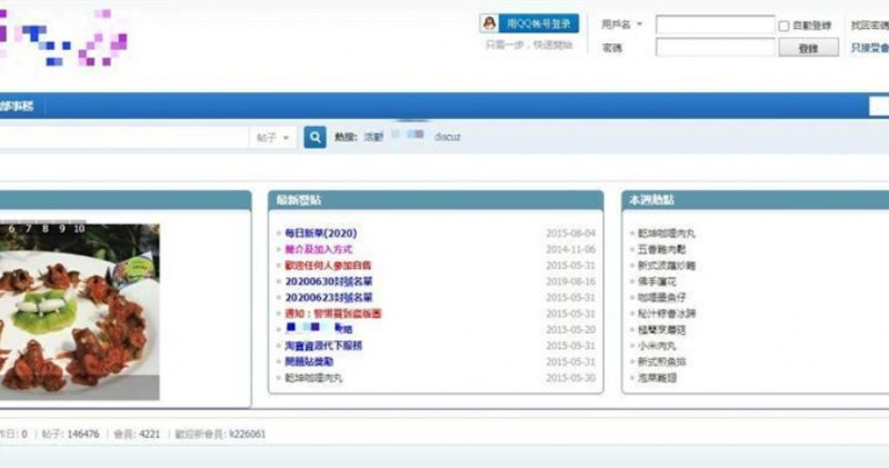 臺(tái)灣最大情色論壇