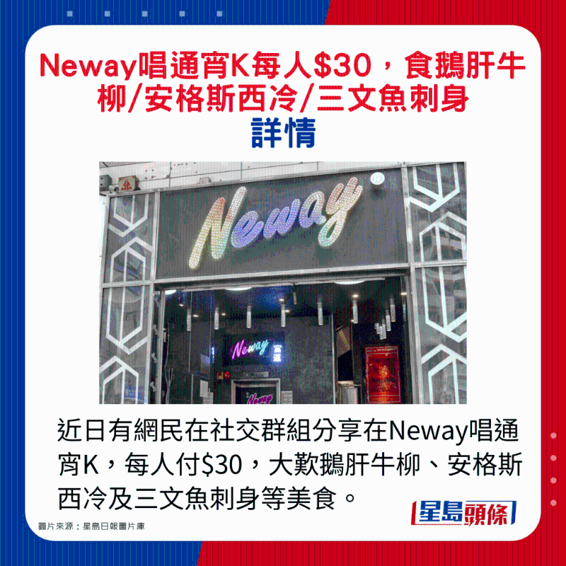 近日有網(wǎng)民在社交群組分享在Neway唱通宵K