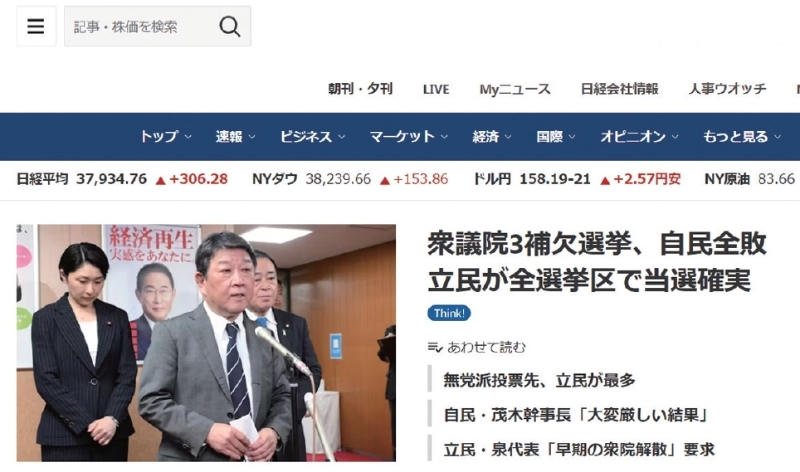 自民黨干事長茂木敏充（前）和選舉對策委員長小淵優(yōu)子（左）召開記者會(huì)