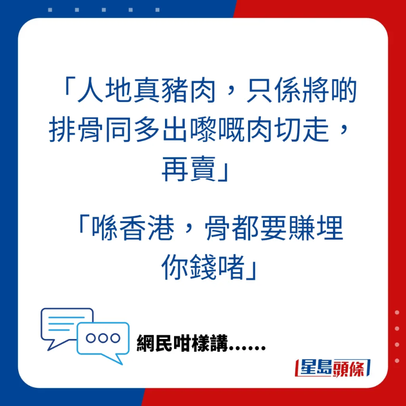 港人質(zhì)疑深圳燒肉檔賣假“脆皮燒豬”？3