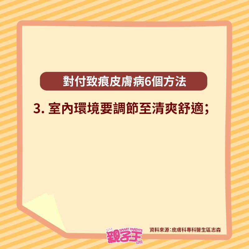 對(duì)付致痕皮膚病6個(gè)方法3