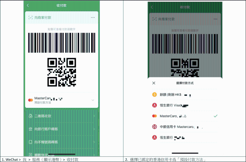 如何在在付款時(shí)選擇香港信用卡