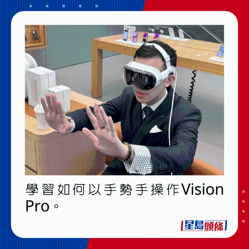 學(xué)習(xí)如何以手勢(shì)手操作Vision Pro。