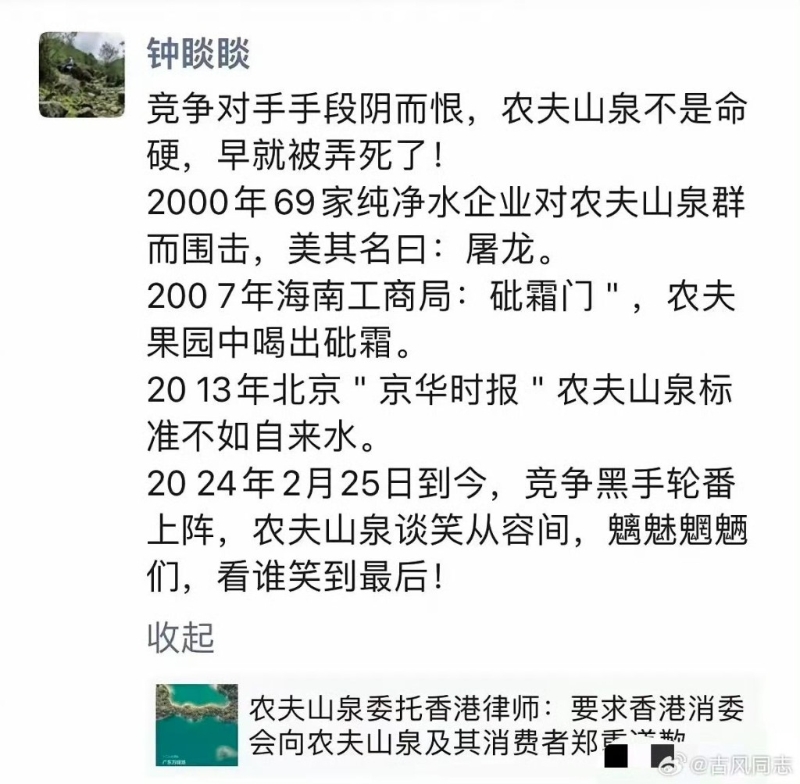 農(nóng)夫山泉卷入溴酸鹽爭議后，鐘強力反擊指對手陰狠。