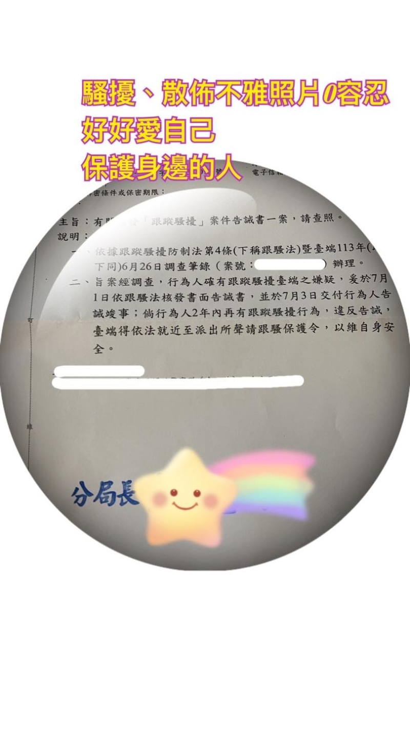 詹雅雯在fb公開判決書結(jié)果，透露已經(jīng)抓到人，案件亦已經(jīng)判決。