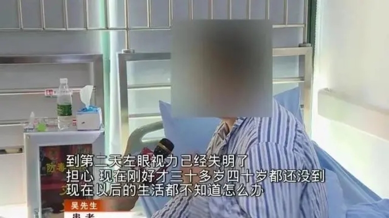 深圳的吳先生因拍死眼下蛾蚋，被迫摘除眼球。