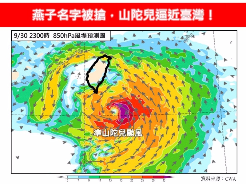 林得恩指出，TD22最快明晨增強(qiáng)為山陀兒臺(tái)風(fēng)。臉書