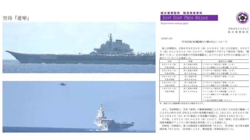 日本軍方公布中國寧艦編隊在西太平洋活動情況。 互聯(lián)網(wǎng)